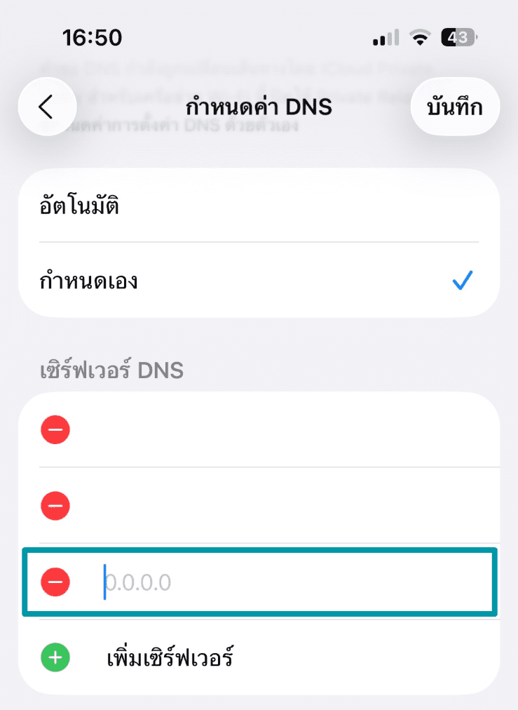 Only use trusted DNS servers as they may be able to see the internet requests you make.