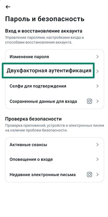 The two-factor authentication option of a generic app.