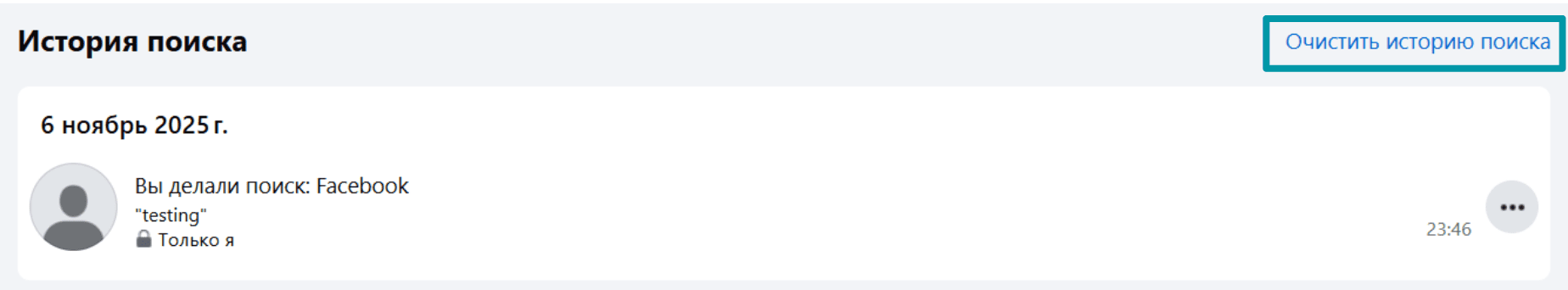 Facebook search history with Clear searches highlighted.