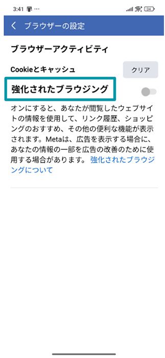 Facebook mobile app Browser settings with the Enhanced browsing toggle highlighted.