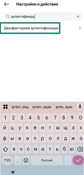 An account settings page showing the option to add 2FA.