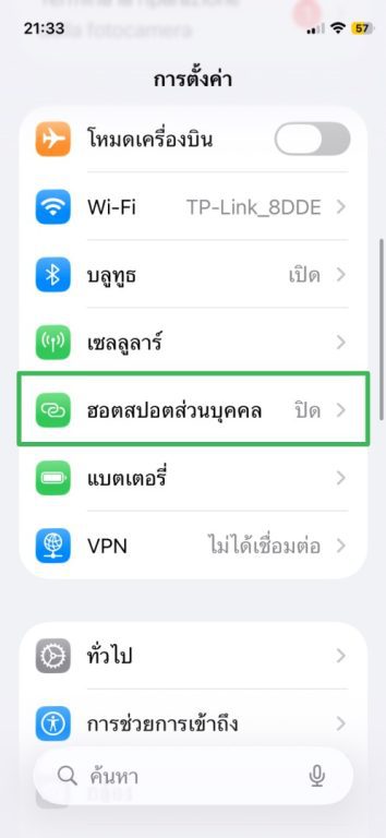 How To Keep Your Mobile Hotspot Secure Th 3