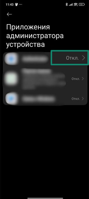 The android settings page once you search for "apps"